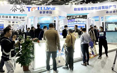 2023中智展盛大举行，带您解锁long8龙8国际智慧新方案