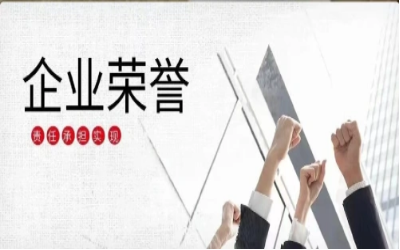 以long8龙8国际初心，致精品匠心｜再度荣获北京市优质安装工程奖