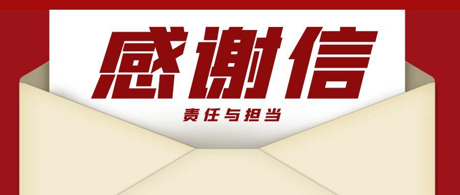 “信”任所托，品质作答｜助力国家重点项目建设