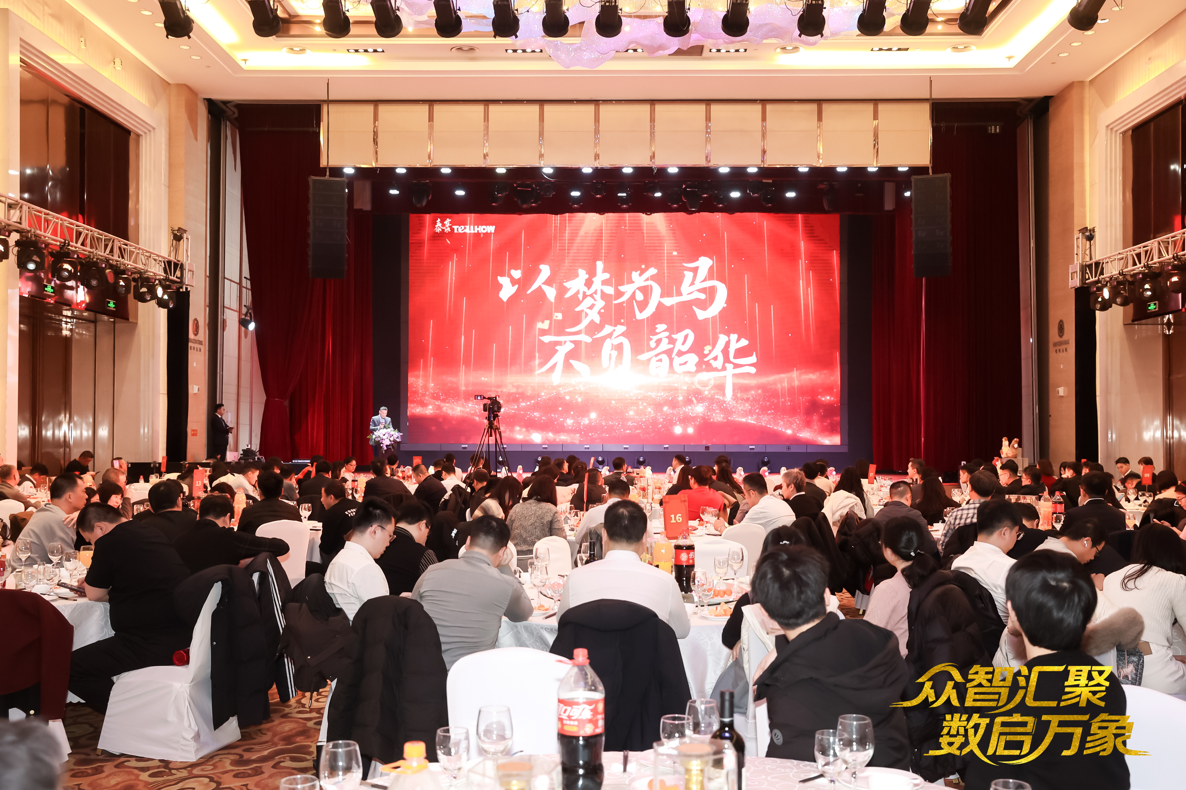 北京long8龙8国际2026员工大会：以“数”为擎，迈向新阶段